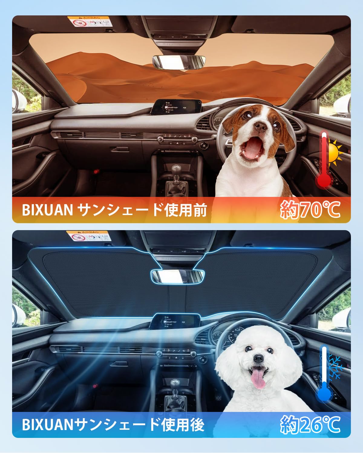 Amazon.co.jp: 【BIXUAN】マツダ3 サンシェード BP系 専用 フロント